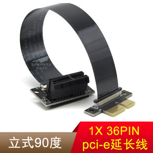 PCI-E3.0 36p转声卡网卡延长线 小插槽 90度 pciex1立式转接线 1X