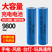 18650动力锂电池可充电手电筒小风扇台灯收音机音响，3.7v4.2v电池
