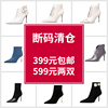 599元2双冬靴高跟短靴，长靴秋冬短筒靴子断码销售