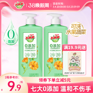 好爸爸洗洁精洁净除菌可洗果蔬500g实惠装家用食品级不伤手小瓶