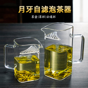 忆壶茶玻璃茶壶月牙过滤绿茶泡茶器茶水，分离公道杯功夫茶具分茶杯