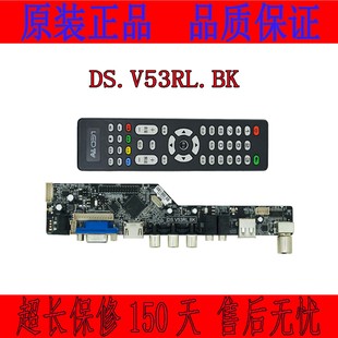 液晶电视驱动板ds.v53rl.bk通用8503v29v56v59主板