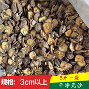 2024年新货薄香菇 香信菇 香菇干货  西峡香菇 2500g