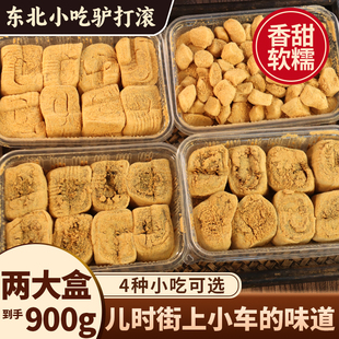 东北驴打滚糕点传统老式北京糯米糍粑正特产宗豆面卷零食