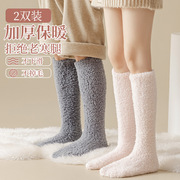 袜子女冬款珊瑚绒小腿袜加绒，加厚情侣款冬季居家保暖睡眠袜毛毛袜