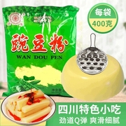 四川遂宁特产佳牌黄豌豆面粉黄豌豆凉粉原料混合粉400克每袋