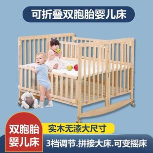 双胞胎婴儿床可折叠实木无漆双人摇篮床多功能拼接大床三胞胎bb床