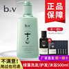b2v绿藻500ml洗发水袪屑控油保湿沐浴露，护发素单瓶男女通用
