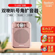 乐廷k7002021年小蜜蜂，扩音器教师教学讲课用rolton乐廷