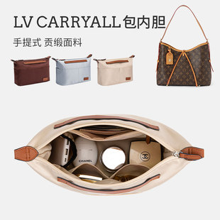 适用于lvcarryall内胆包收纳(包收纳)整理内袋包中包(包中包，)老花单肩腋下包内衬(包内衬)