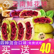 鲜花饼云南特产玫瑰花早餐面包整箱零食小吃糕点休闲食品月饼礼盒