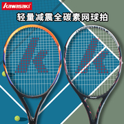 川崎网球拍全碳素大学生新手初学者单人训练器成人青少年比赛专用
