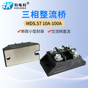 MDS50A小型三相整流桥100A1600V整流器10A30A75A交流变直流模块