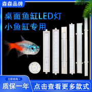 森森佳璐格池鱼缸水族箱防水LED灯管蓝白彩色水草灯增色灯直板灯