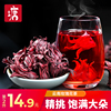 洛神花茶玫瑰茄干果脯云南特产级新鲜泡水商用干花茶水果茶