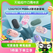 罗技logitechpebble无线蓝牙，静音鼠标网红时尚，办公女生平板通用