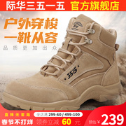 际华3515强人沙漠靴短靴男士透气高帮运动靴登山鞋户外训练工装靴