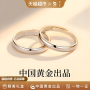 中国黄金珍尚银足银情侣对戒复古素圈戒指一对520礼物送女友