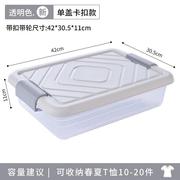 超矮收纳盒长方形高10cm塑料箱透明带有盖子沙发下床底扁平收纳箱