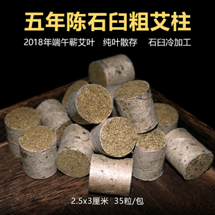 五年陈石磨艾柱2.5cm石臼蕲艾柱纯艾条温灸手工蕲春艾灸家用艾条