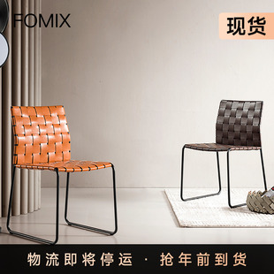 FOMIX意式极简餐椅家用现代简约设计师高级不锈钢马鞍皮编织椅子