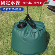 户外防风防倒帐篷固定水袋便携大容量支架袋园艺用品支架固定水袋