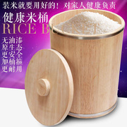 米。缸实木米桶家用橡木米桶木质防蛀虫圆形储米箱装米木桶茶叶木