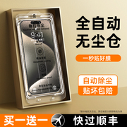 适用iphone13钢化膜12pro苹果15promax手机膜ipone14pormax无尘仓贴膜11x全屏，xs十三xr十一8plus刚mini7p