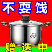 。304升级版特厚汤蒸锅(汤，蒸锅)不锈钢单层二层蒸锅汤锅奶锅煮粥锅学生火