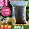 宁夏炒制熟决明子茶散装特级500g花茶叶包泡茶可配荷叶茶