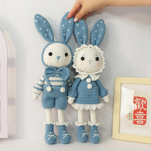 毛线手工钩针编织材料包diy玩偶手编娃娃情侣兔制作品自制礼物