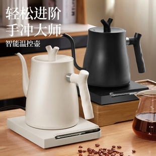 温控手冲壶烧水壶泡茶专用细长嘴控温电热水壶咖啡套装手冲咖啡壶