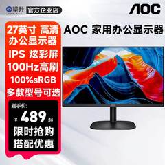 AOC24英寸高清显示器屏幕