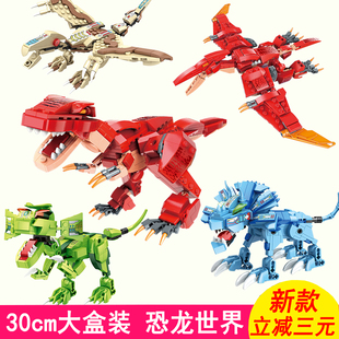 小学生益智力拼装积木，玩具男孩8侏罗纪机甲，恐龙世界系列4-8岁礼物