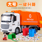 大号垃圾车儿童玩具惯性清运垃圾，分类桶环卫工程，模型汽车男孩扫地