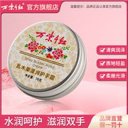 万紫千红乳木果滋润护手霜70g/盒小巧便携润肤霜