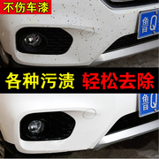 汽车清洗剂车外去污强力漆面，去除沥青虫胶树胶清洁剂车去污渍神器
