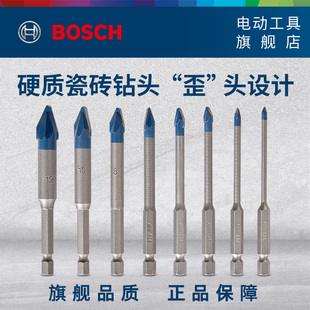 博世bosch电动工具附件，瓷砖钻头六角柄硬质，瓷砖钻头小蓝箭