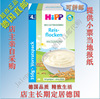 德国直邮 喜宝HIPP M4+有机纯大米无糖无奶免敏米粉350克