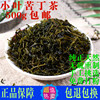 小叶苦丁茶特级嫩芽毛冬青(毛，冬青)新鲜贵州余庆泡青山绿水茶500克