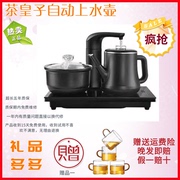 茶皇子全自动上水壶电热烧水壶泡茶专用嵌入式茶台一体功夫泡茶具