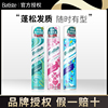 Batiste碧缇丝免洗干发喷雾200ml*2瓶蓬松去油头干发神器留香