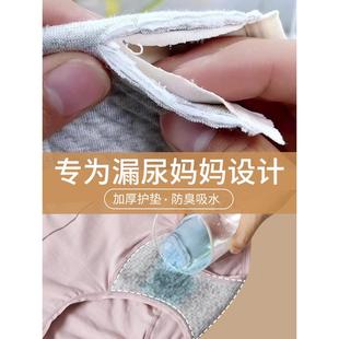 防漏尿女士内裤纯棉带护垫，生理月经期失禁产后专用裆部加厚卫生裤