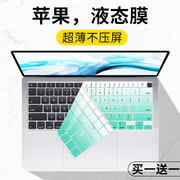 适用苹果macbookair13m1芯片，a2179a2337笔记本，电脑键盘防尘膜