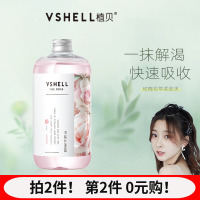 植贝玫瑰花粹，柔肤水500ml补水面膜