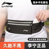 李宁运动腰包跑步手机袋男大容量手机包腰带女夏户外专用装备