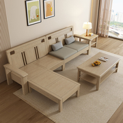 北欧现代简约白蜡木，实木沙发客厅小户型，冬夏两用贵妃转角原木家具