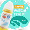贝亲pigeon奶瓶宽口径pp塑料奶瓶240ml(m奶嘴)可接贝亲吸奶器