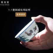 yilongrrt陶易龍景德镇瓷青花，手绘仿明成化斗彩鸡缸杯()11
