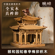 全实木榫卯结构积木，中国斗拱木质中式国产祈年殿千年隼模型建筑